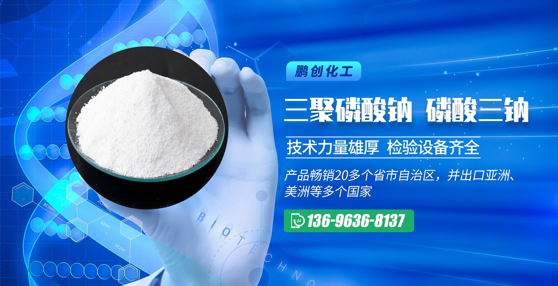 青州三得不銹鋼機(jī)械有限公司