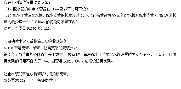 什么是防晃支架？